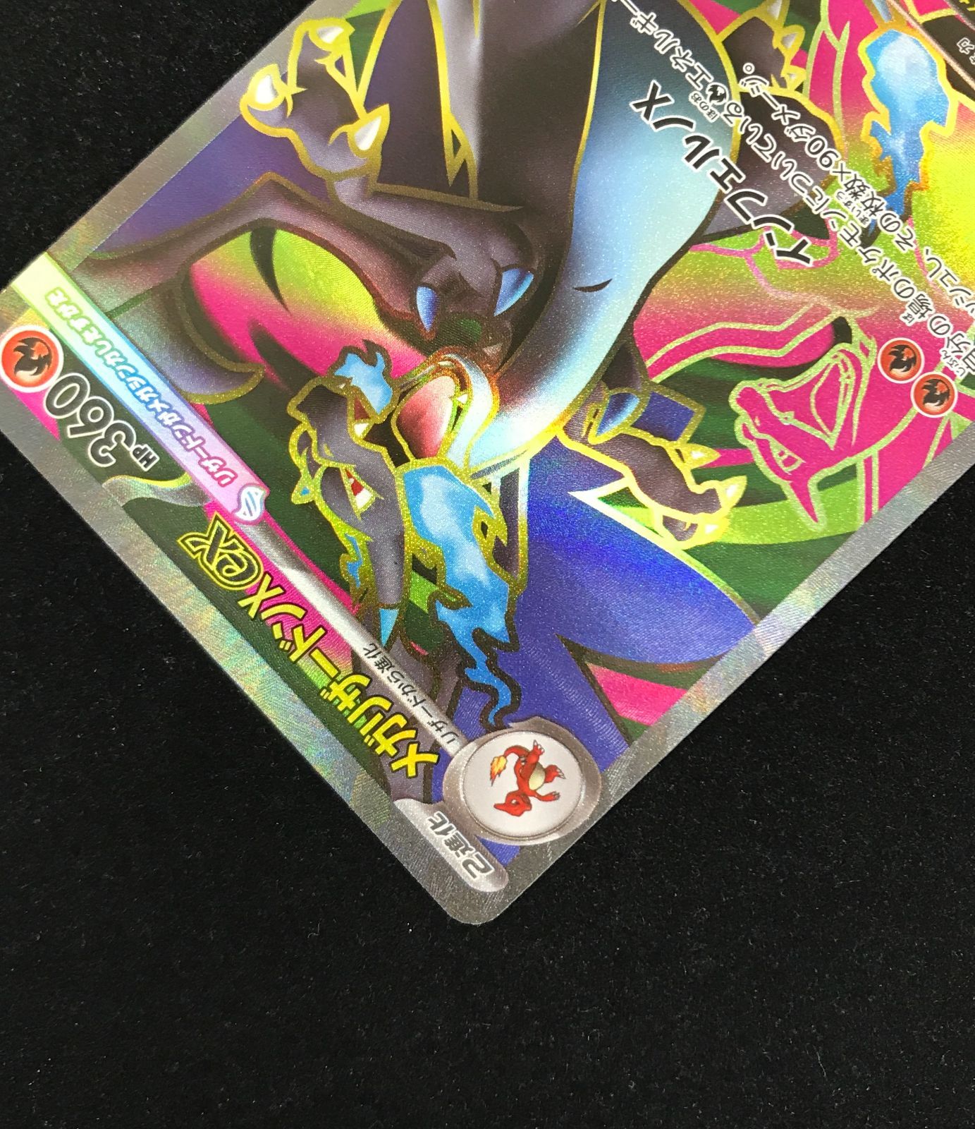 ポケモンカードゲーム ポケカ メガリザードンXex SR M2-094