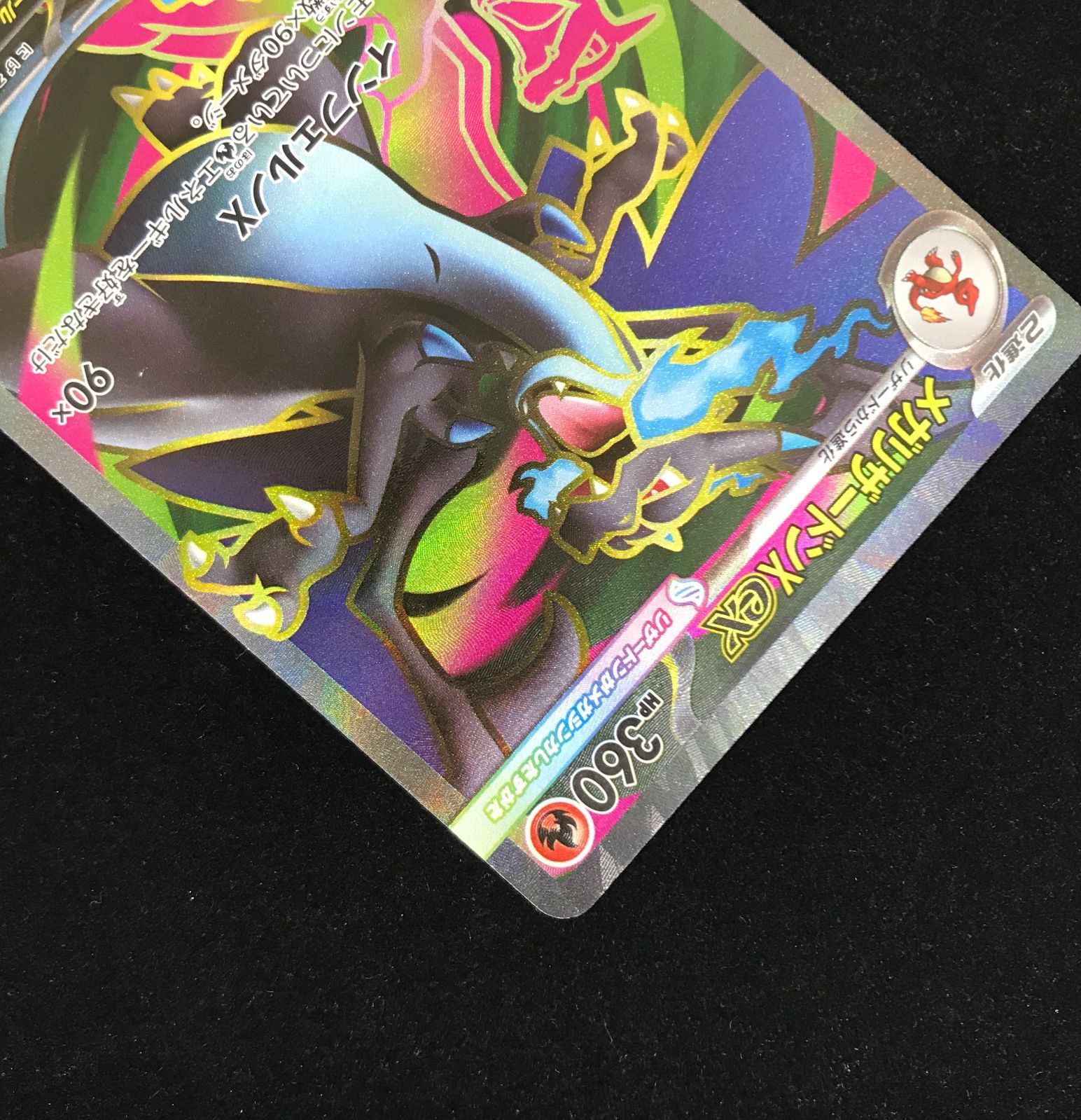 ポケモンカードゲーム ポケカ メガリザードンXex SR M2-094