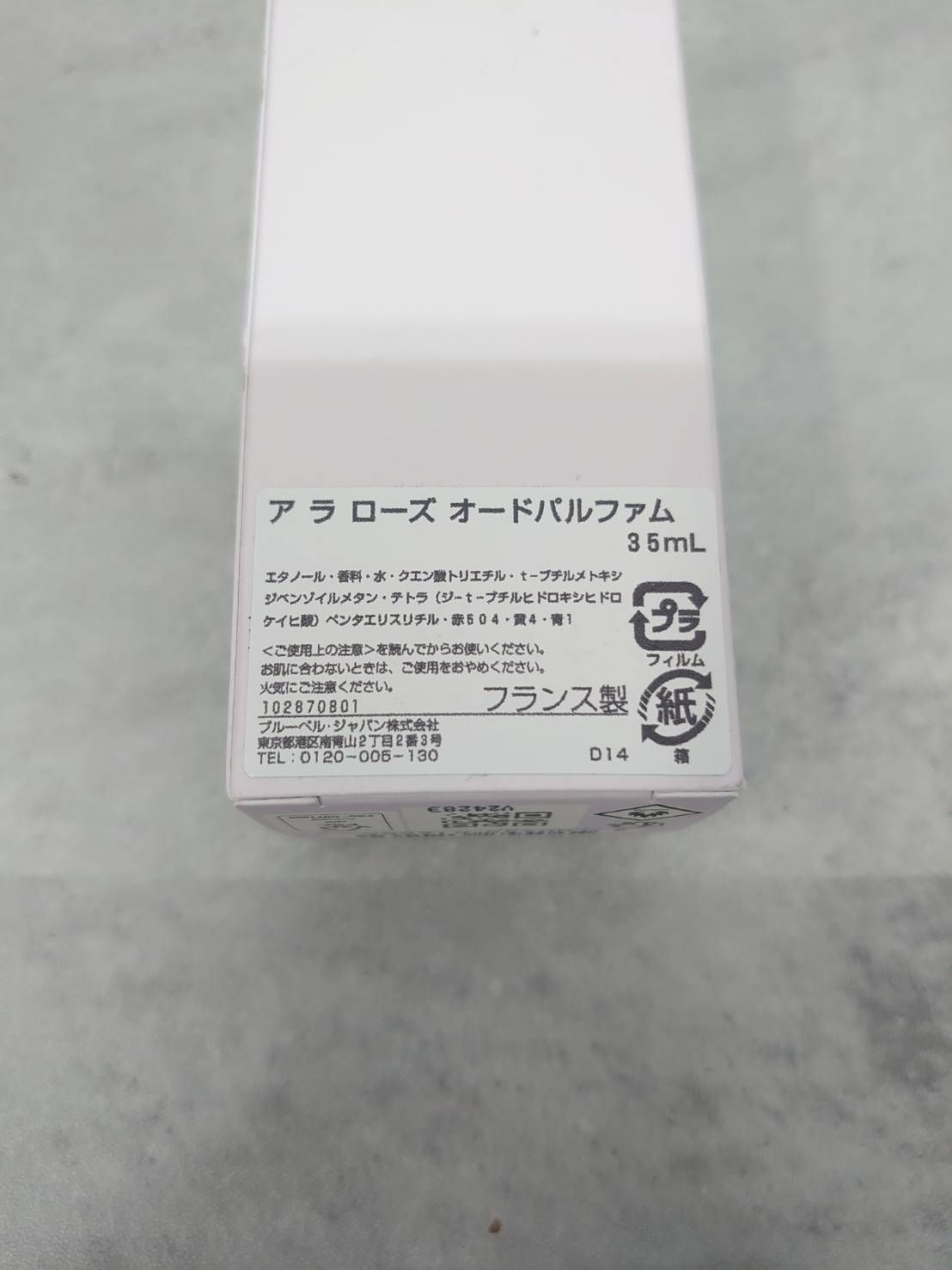  メゾン フランシス クルジャン ア ラ ローズ オードパルファム35 ml 香水(ユニセックス) 香水