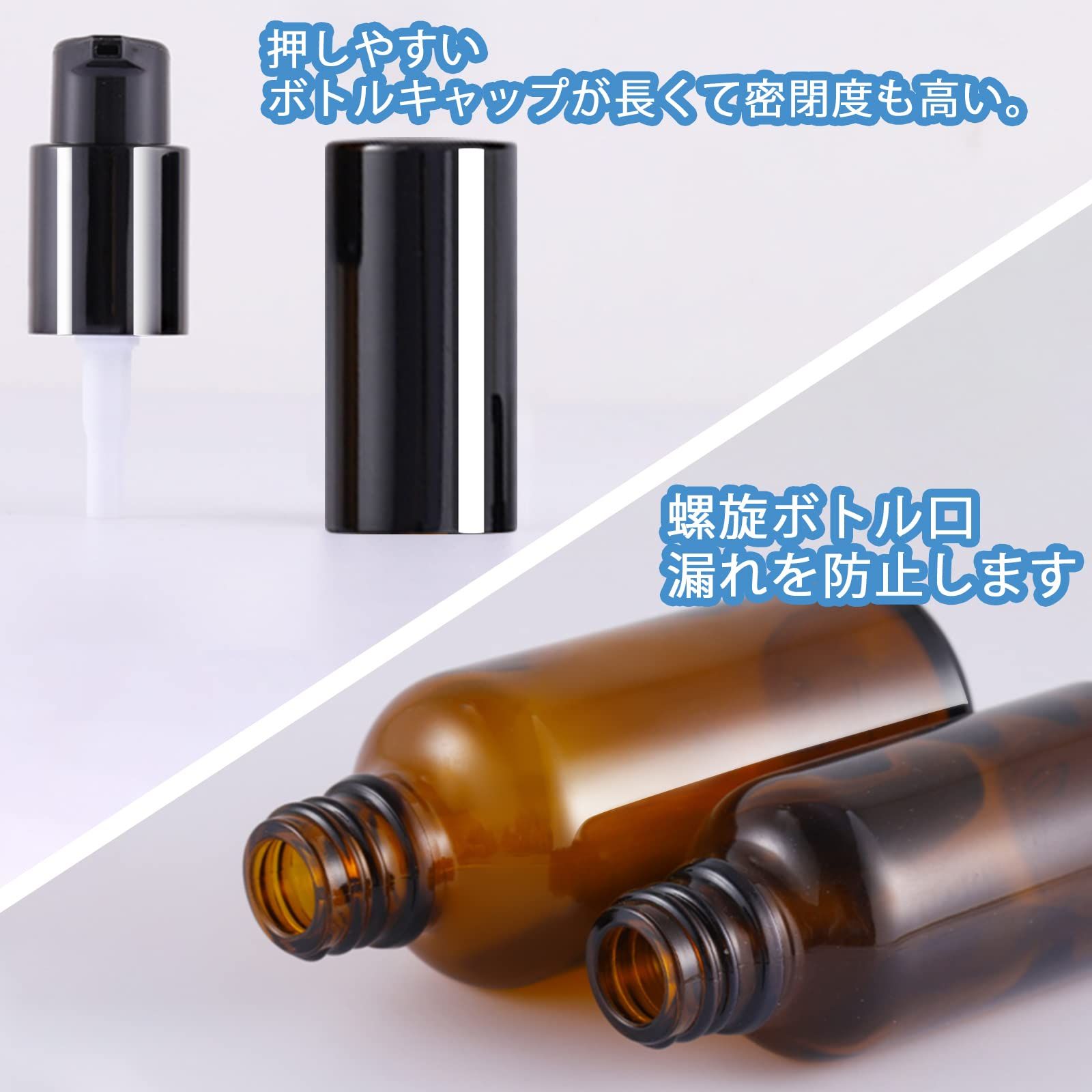 化粧品ボトル 持ち運び