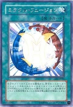 中古】 遊戯王OCG デュエルモンスターズ ミラクル・フュージョン CRV