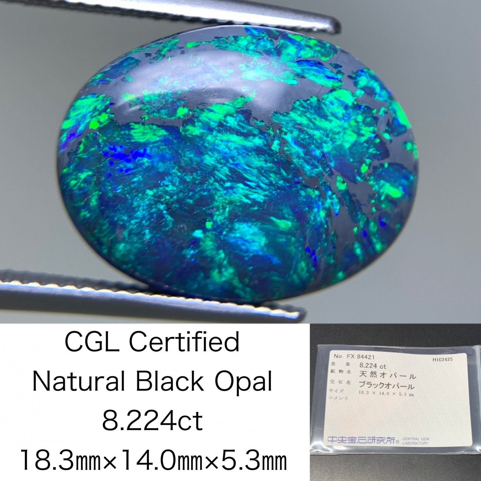 ブラックオパール 天然 8.224ct 中央宝石ソーティング付き 18.3㎜×14.0㎜×5.3㎜ ルース 裸石 7129Y