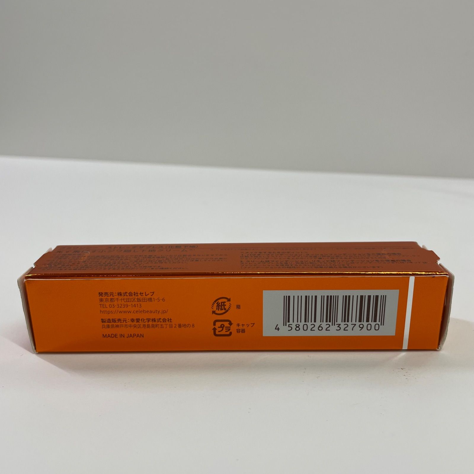 新品プラワンシー ストレッチザプレス（15ml) 最後です/プラワンシー