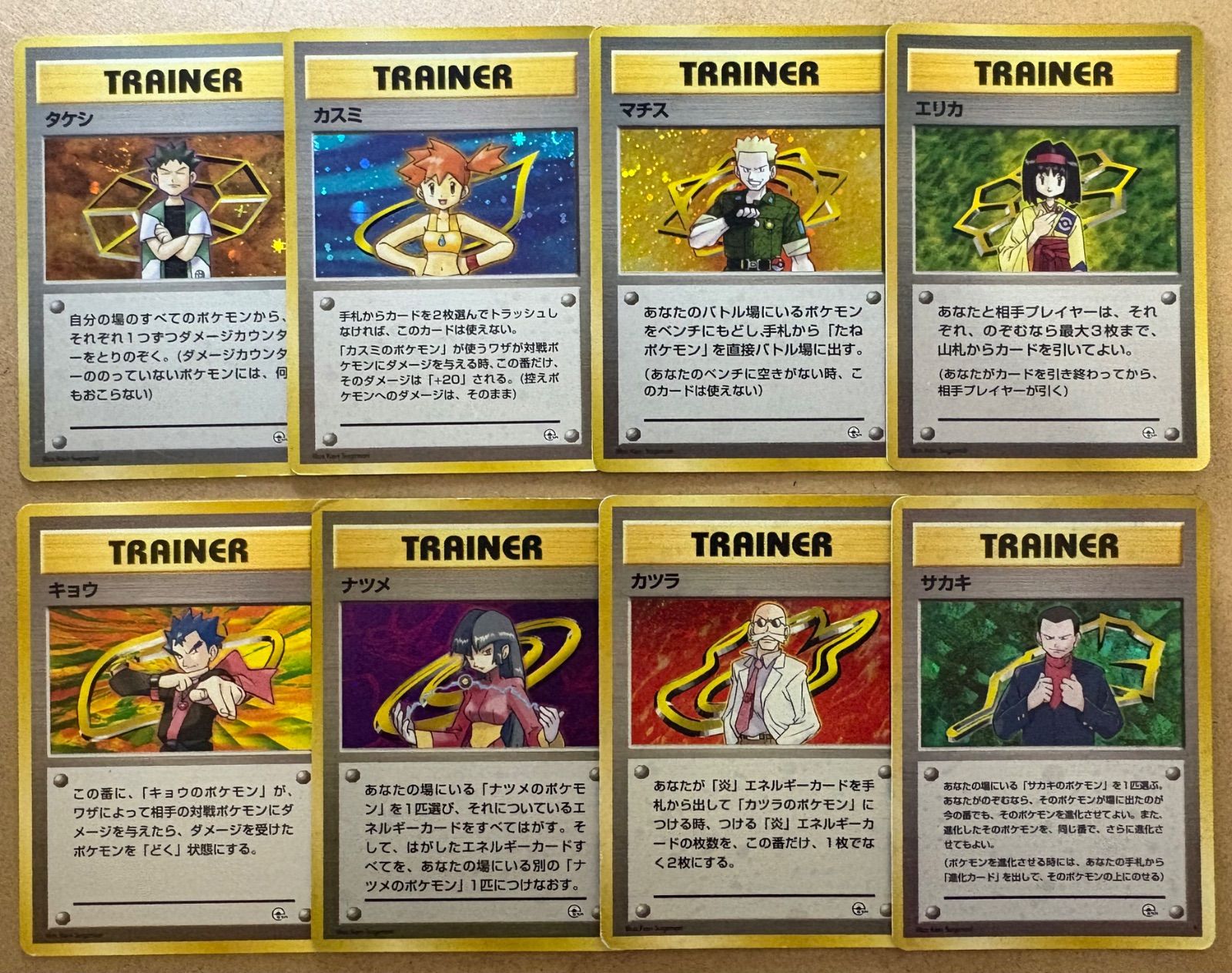カントージムリーダー8人コンプリートセット ポケモンカード旧裏