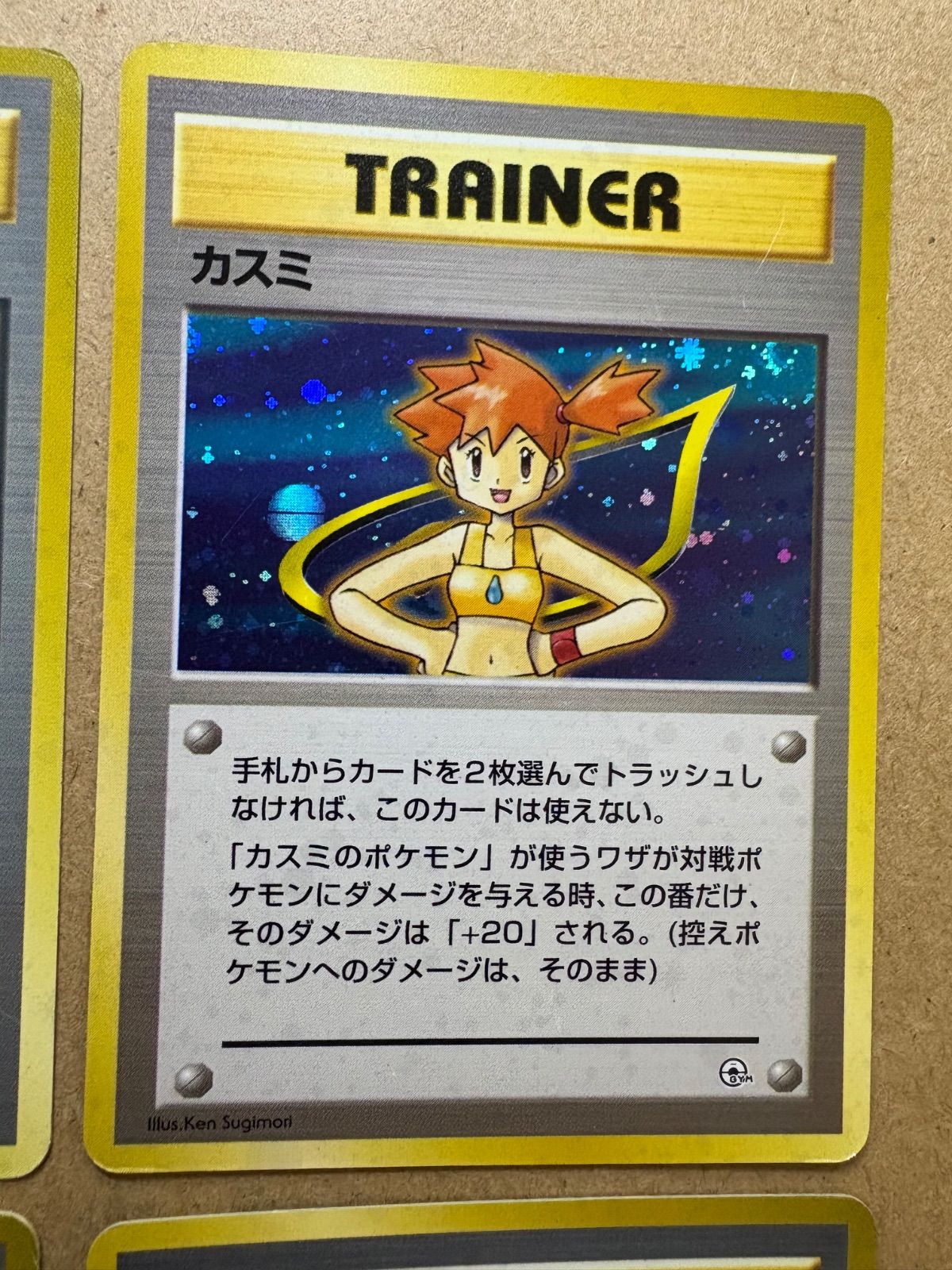 カントージムリーダー8人コンプリートセット ポケモンカード旧裏