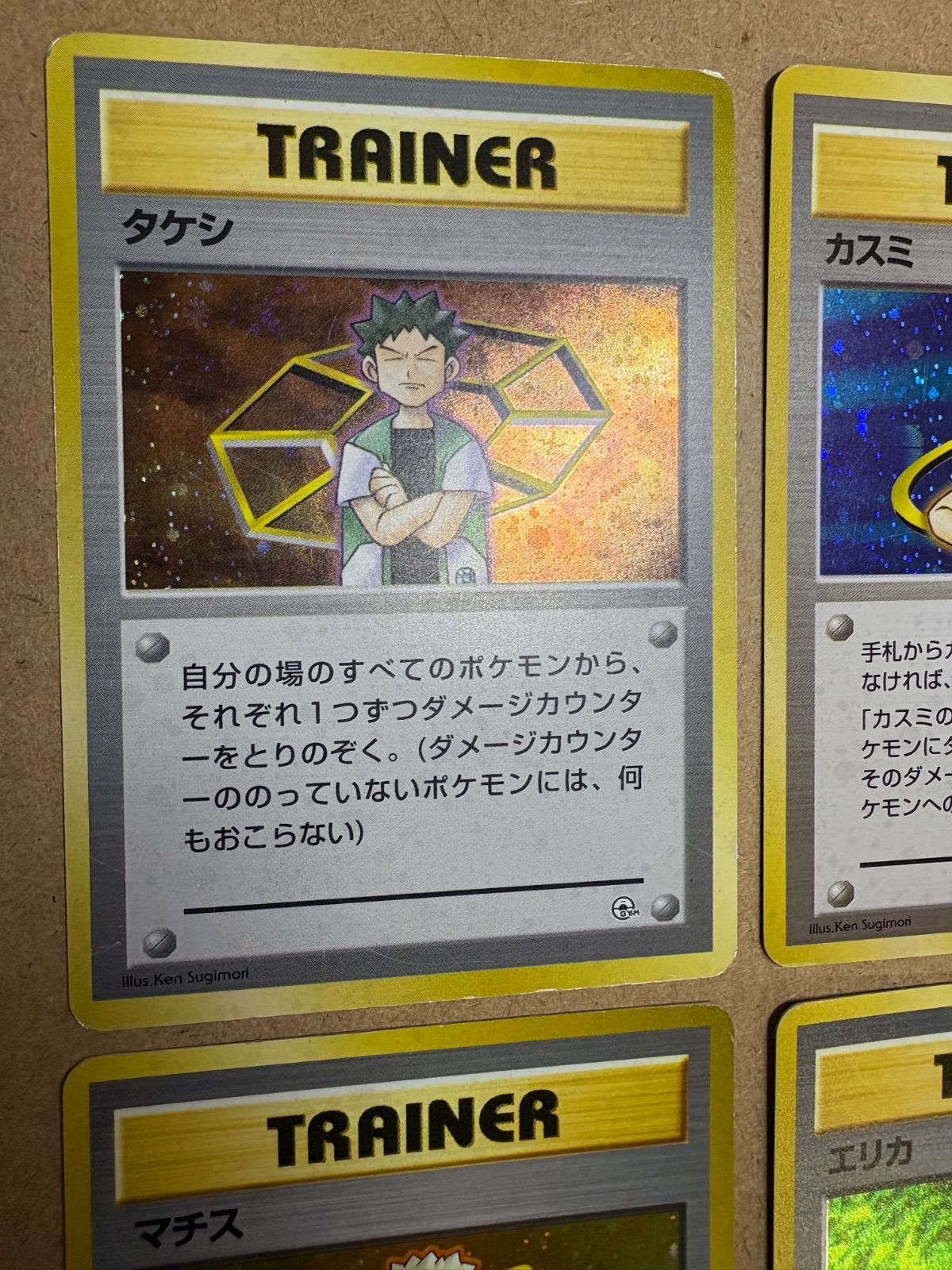 カントージムリーダー8人コンプリートセット ポケモンカード旧裏