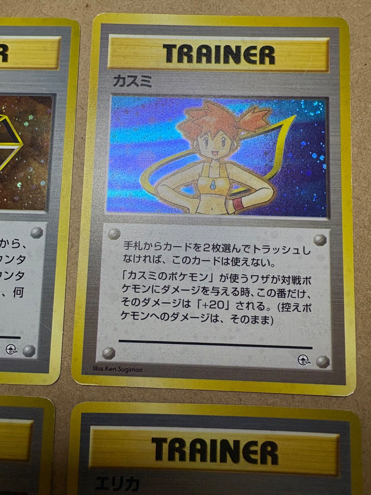 旧裏 ポケモンジム ジムリーダー カントー セット売り カントージムリーダー8人コンプリートセット ポケモンカード旧裏