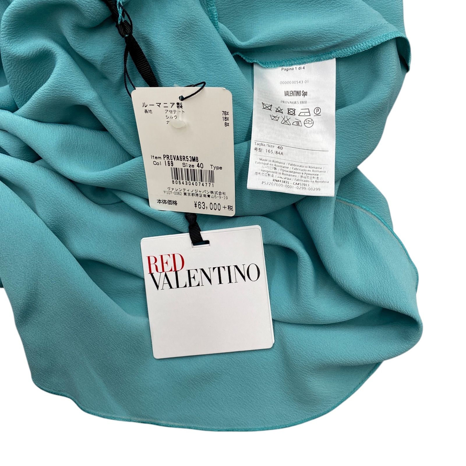 ヴァレンティノ ワンピース