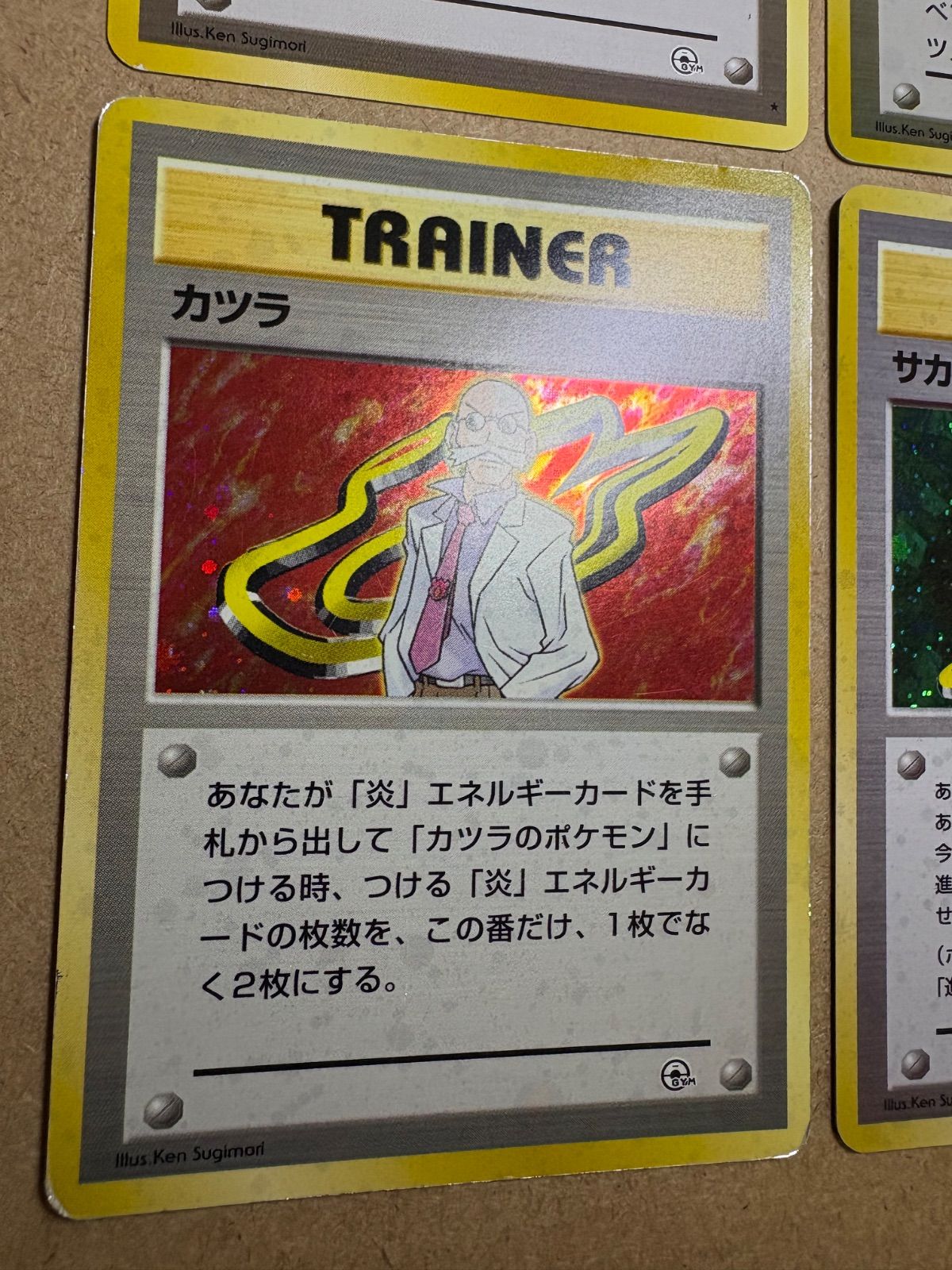 カントージムリーダー8人コンプリートセット ポケモンカード旧裏