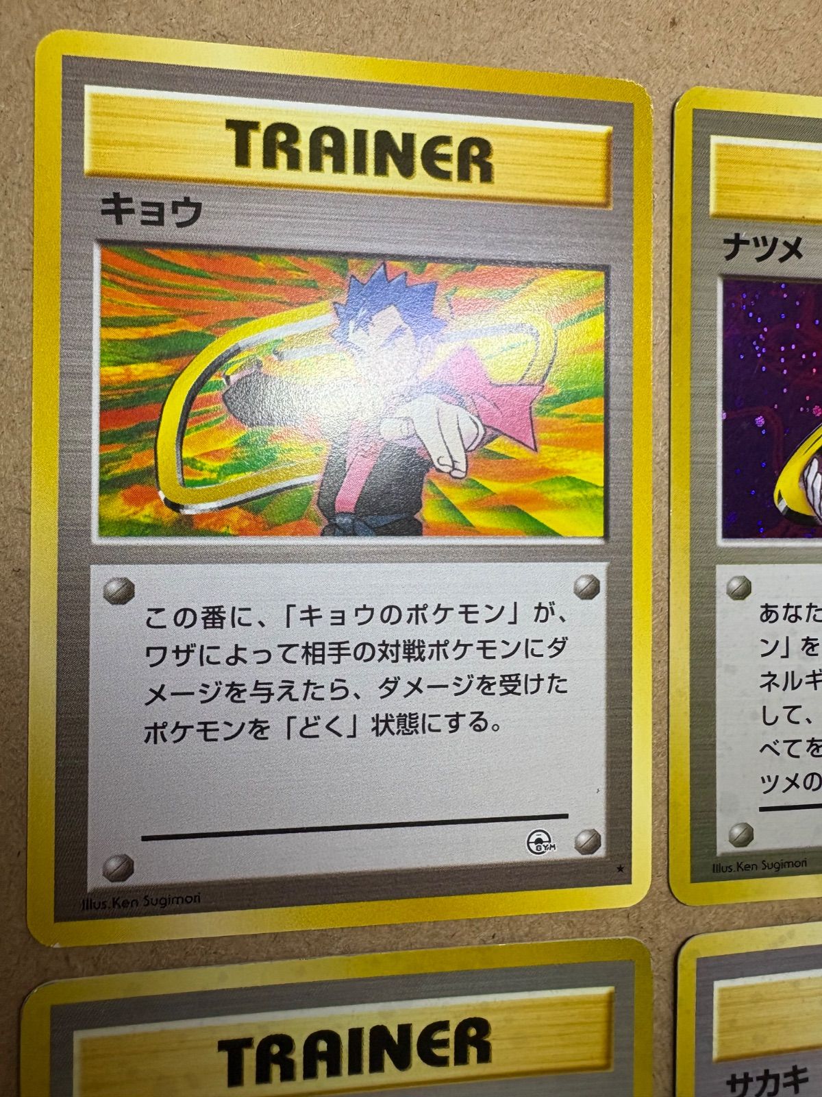 カントージムリーダー8人コンプリートセット ポケモンカード旧裏