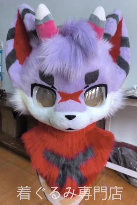 着ぐるみヘッド 犬 パープル 全頭ヘッド ケモノ ファースーツ ぬいぐるみ コスプレ コスチューム kigurumi