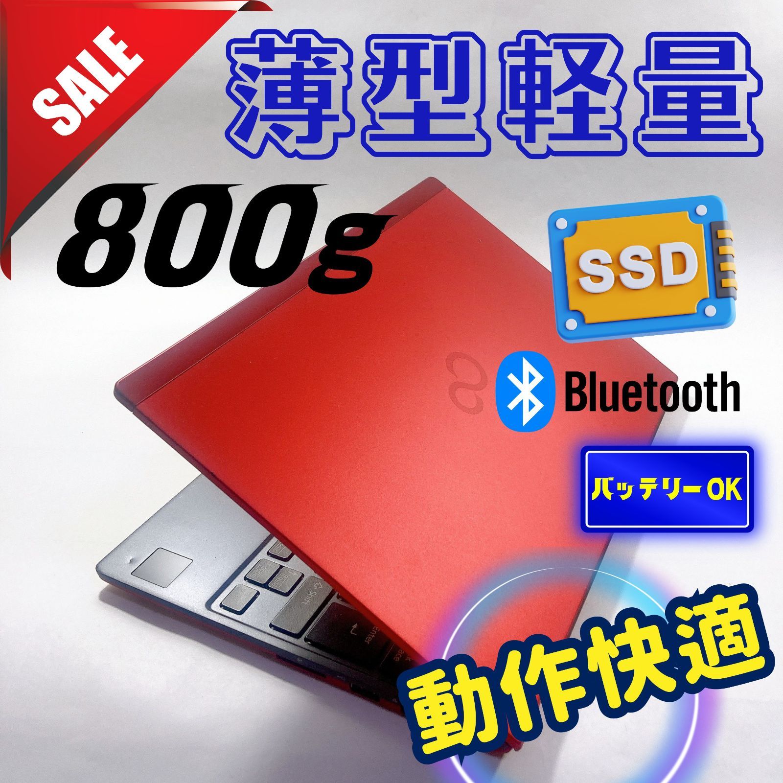 527✨爆速 SSD新品 /Win11/薄型軽量 /赤✨すぐ使えるノートパソコン 