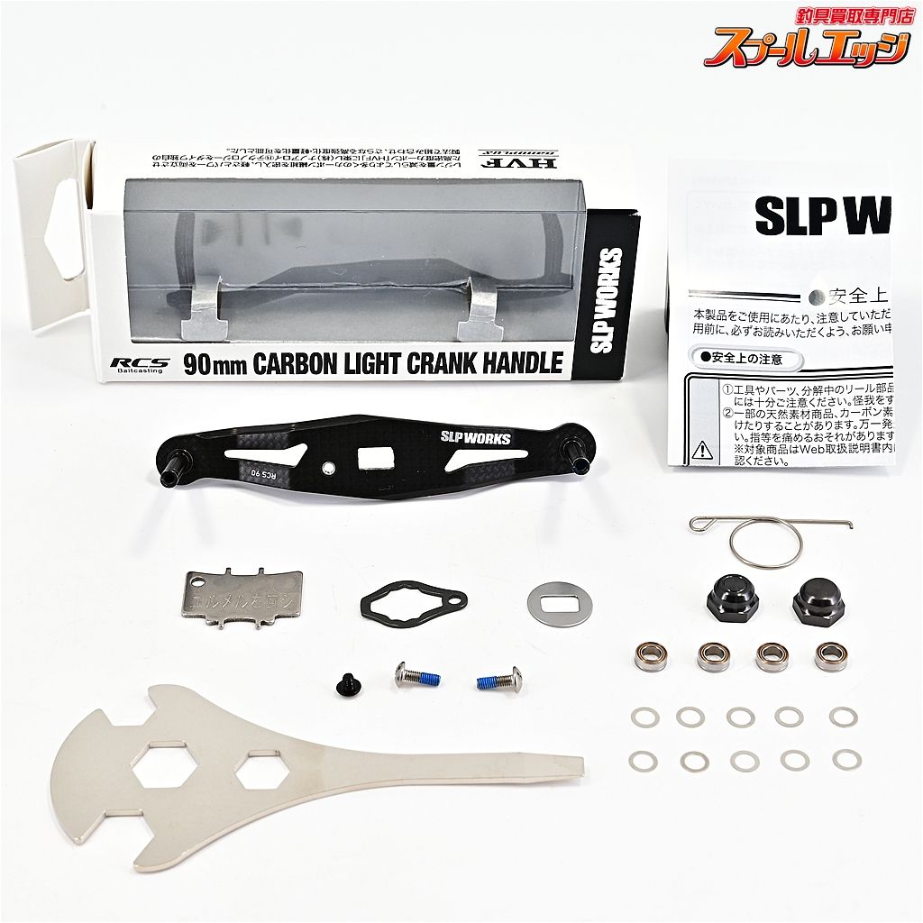 SLPワークスxダイワ 25RCSB カーボンライトクランクハンドル 90mm SLP-WORKSxDAIWA CARBON LIGHT CRANK HANDLE m42897