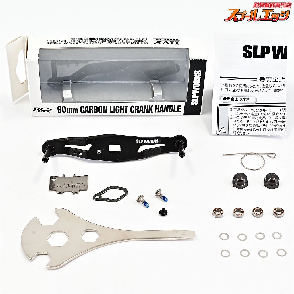 SLPワークスxダイワ 25RCSB カーボンライトクランクハンドル 90mm SLP-WORKSxDAIWA CARBON LIGHT CRANK HANDLE m42898