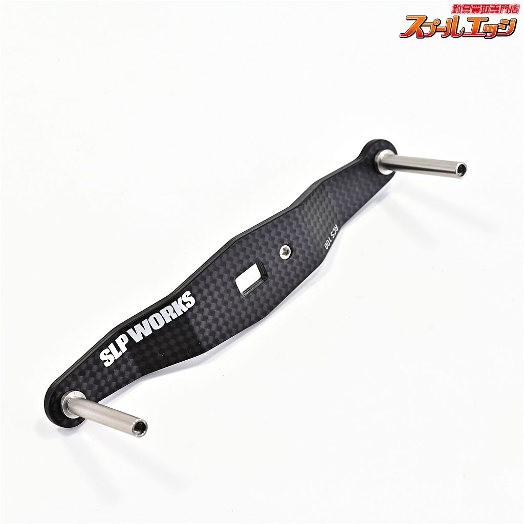 カーボンライトクランクハンドル 100mm