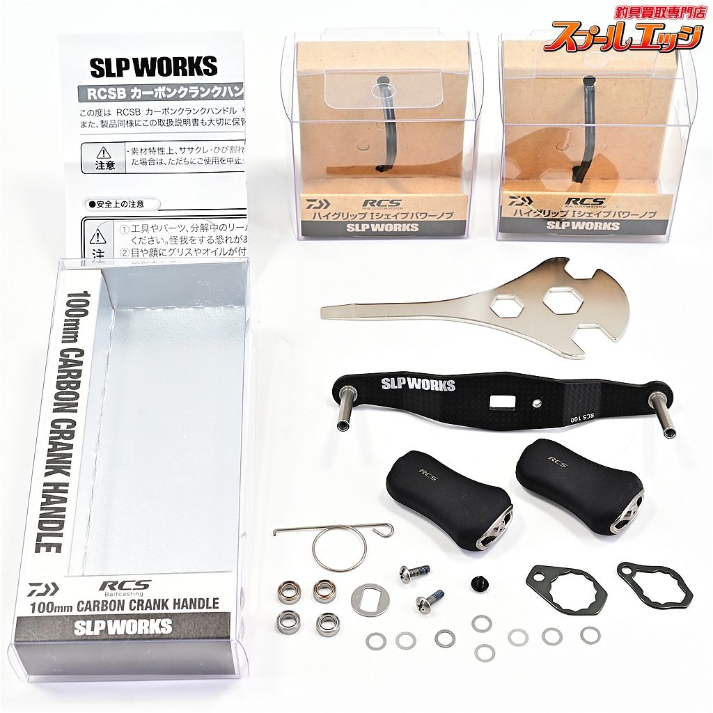 SLPワークスxダイワ 23RCSB カーボンライトクランクハンドル 100mm RCSハイグリップIシェイプパワーノブ2個付 m42899