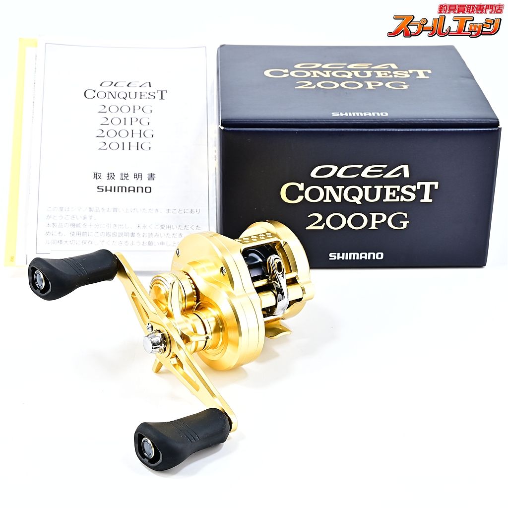 シマノ 23オシアコンクエスト 200PG SHIMANO OCEA CONQUEST m42900