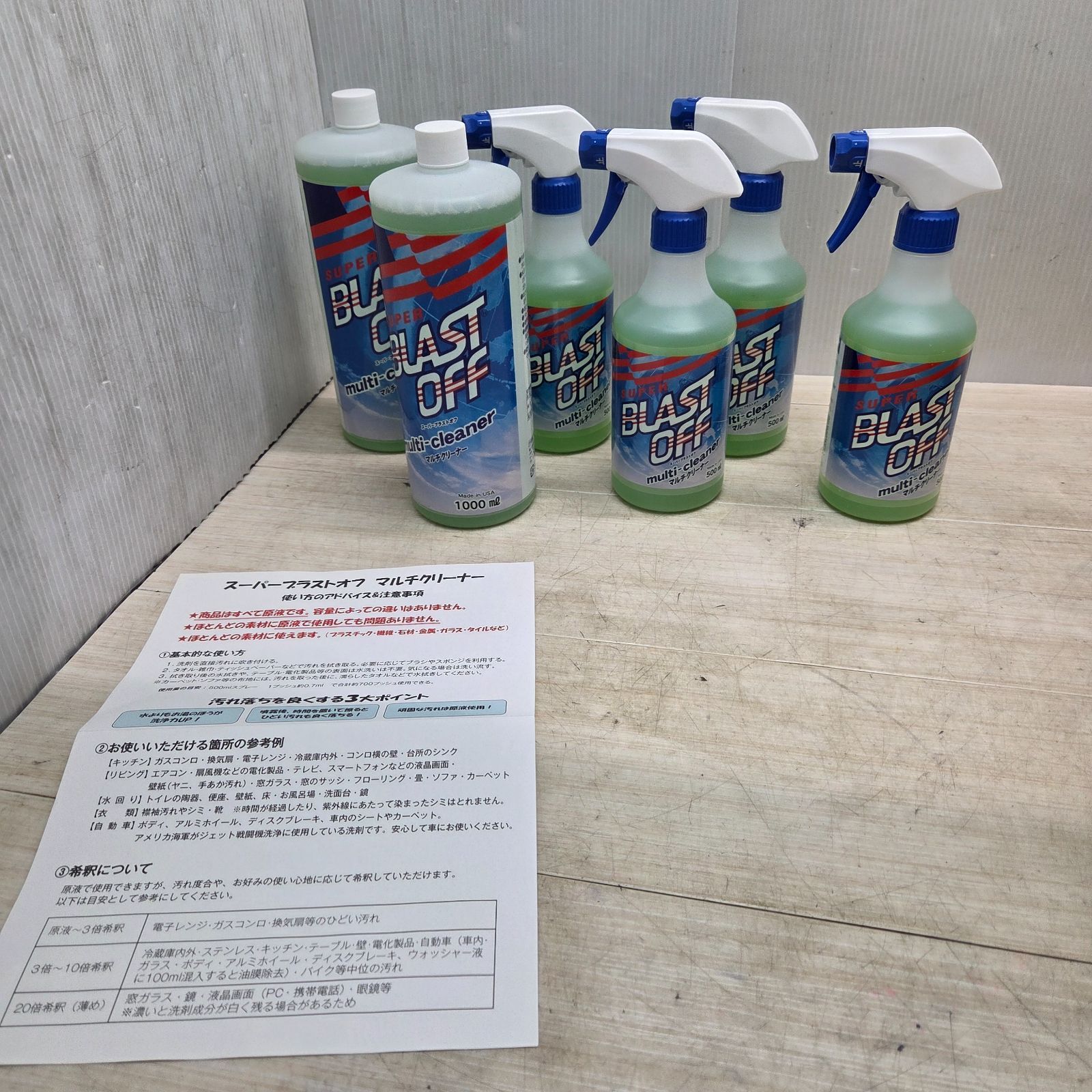 10 S99656 スーパーブラストオフ マルチクリーナー 増量セット サニテック 本体 詰め替え 6セット 洗剤 消耗品 大掃除 キッチン