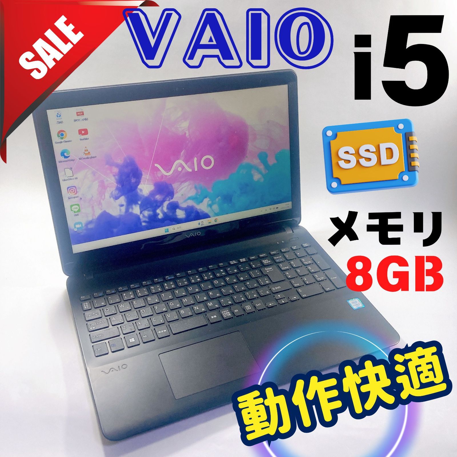 528 VAIO Core i5 テンキー付き 8GB 爆速SSD ノートパソコン