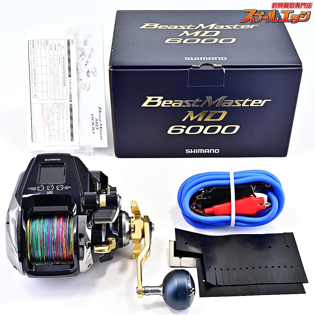 シマノ 22ビーストマスター MD 6000 使用距離1.7km 使用4.4時間 SHIMANO BEASTMASTER m42932