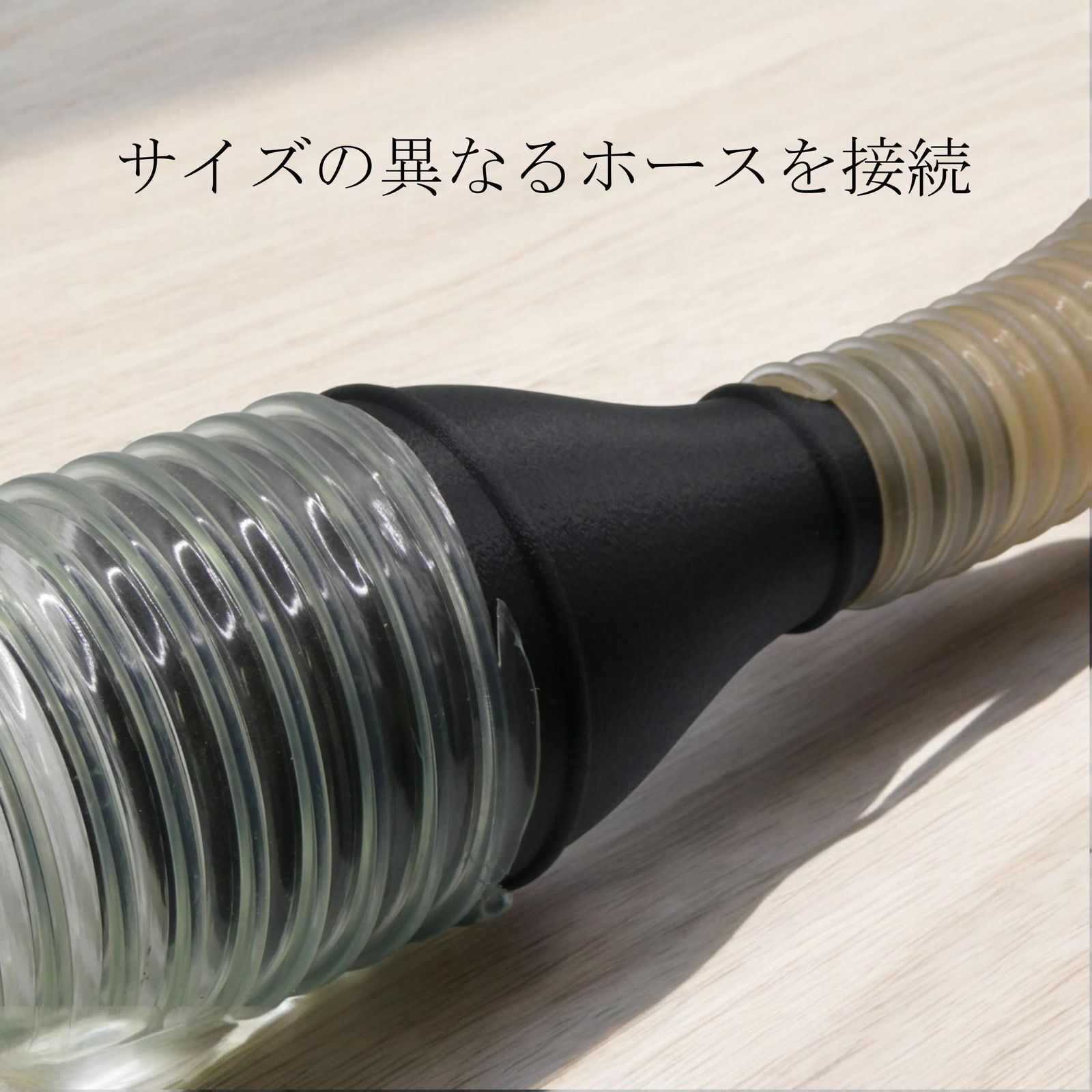 新品 異径管 ProFit 集塵 木工 DIY (125&phi;-65&phi;)