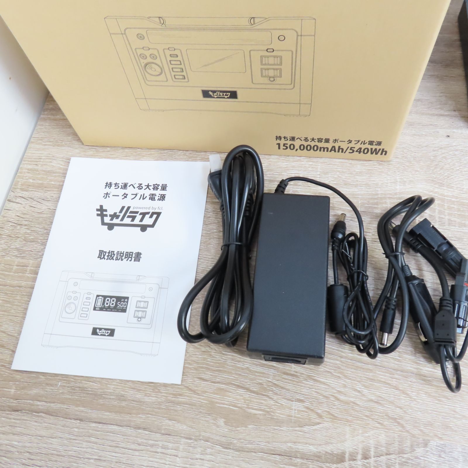 ポータブル電源