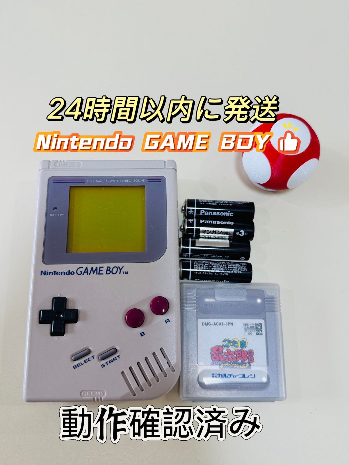 任天堂 初代GAME BOY 本体 ソフト 電池セット 動作 済み