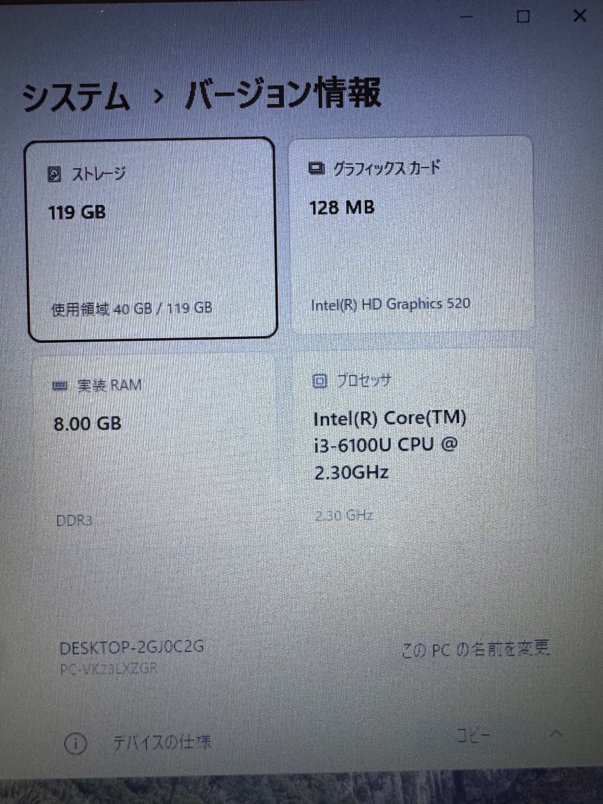 NEC PC- Core i 3 6100 U 2.3 GHz VersaPro