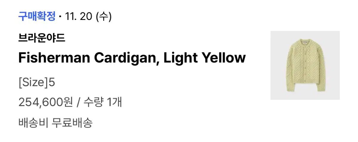 BROWNYARD ブラウンヤード Fisherman フィッシャーマン カーディガン Light yellow 5サイズ