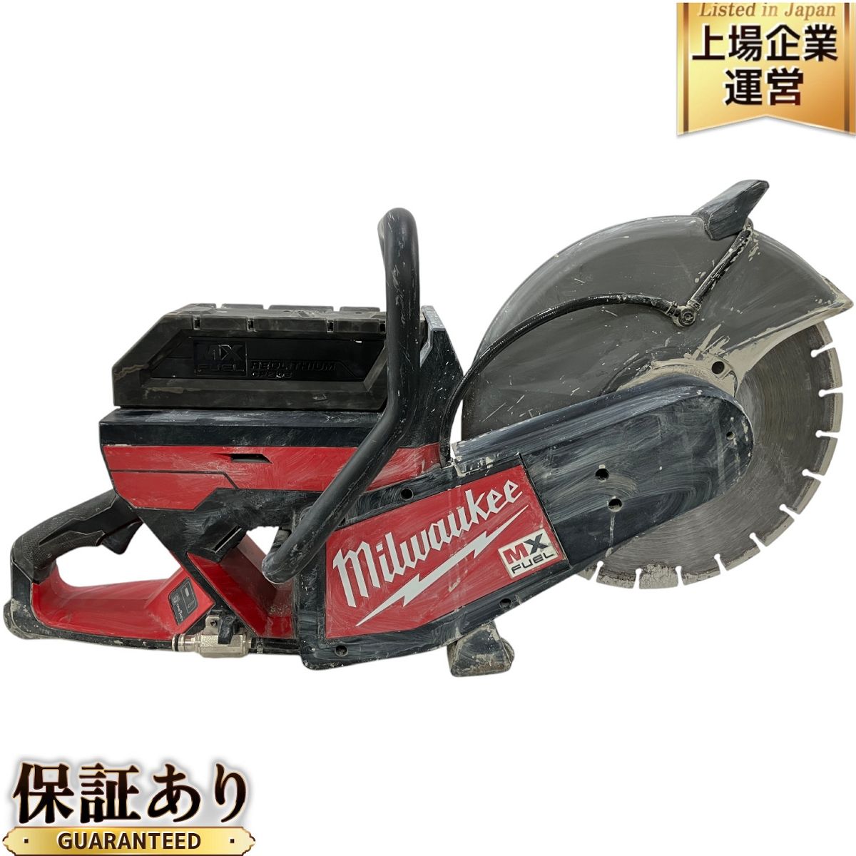milwaukee COS350 350mm MX FUEL 充電式パワーカッター H9783700