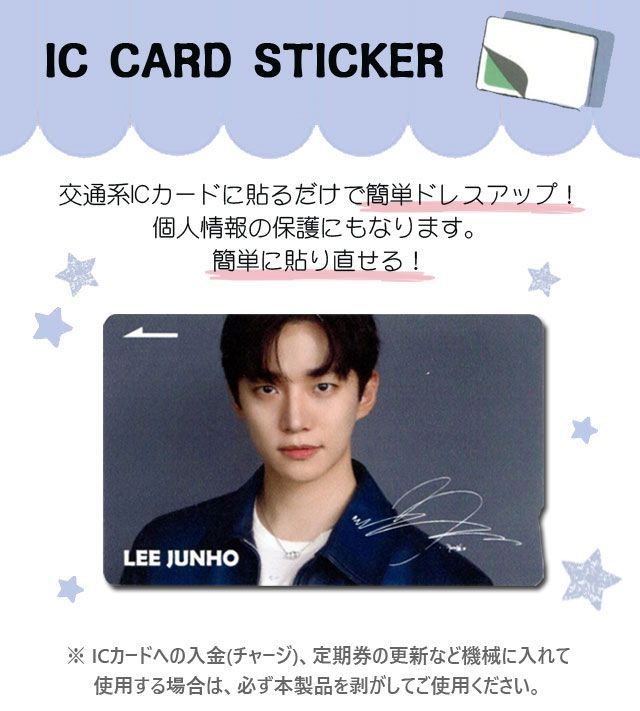 2pm ジュノ s/s くじステッカー 2pm ジュノ s/s くじステッカー 2pm ジュノ s/s くじステッカー 【公式