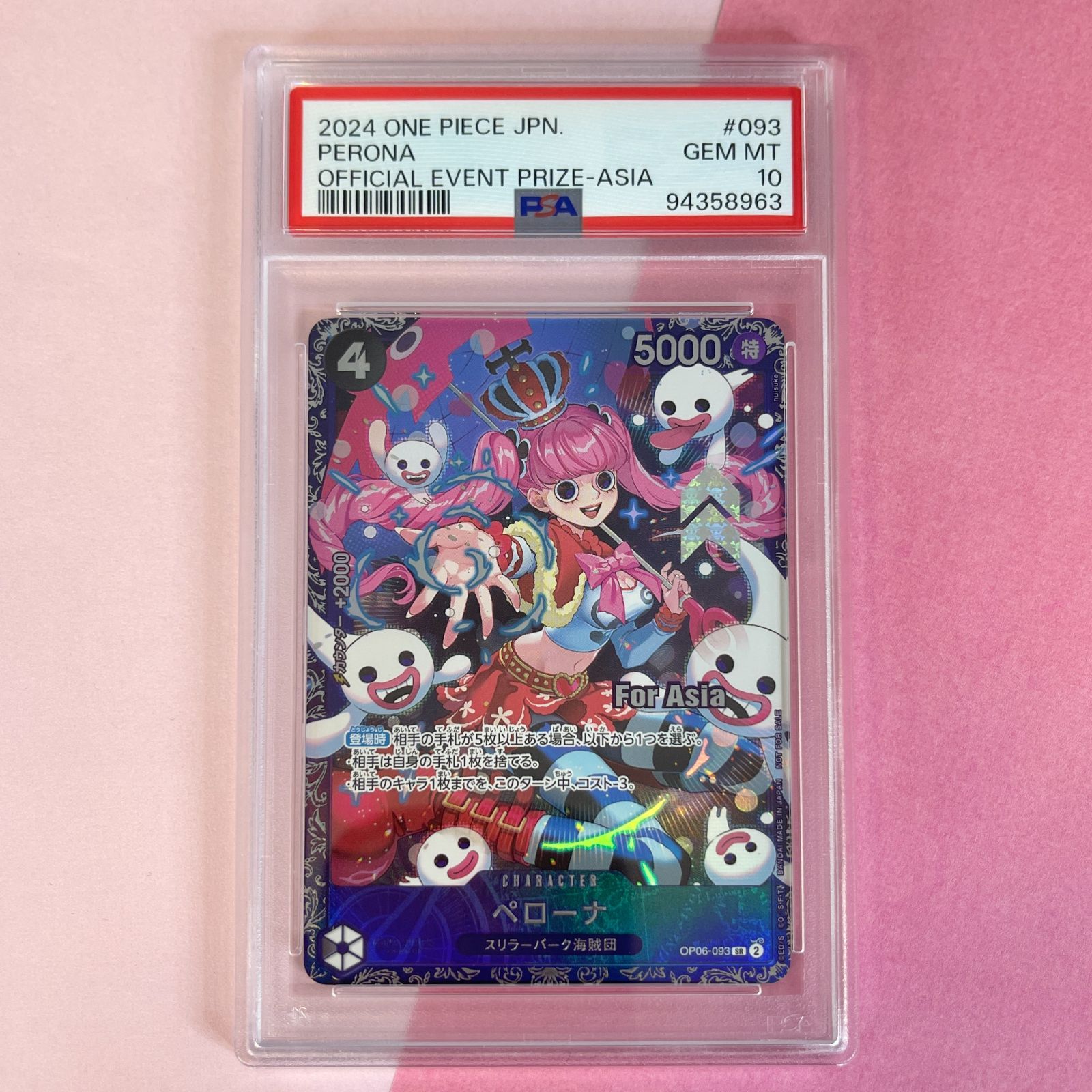 PSA10】ワンピース ペローナ OP06-093 SR [フラッグシップバトル