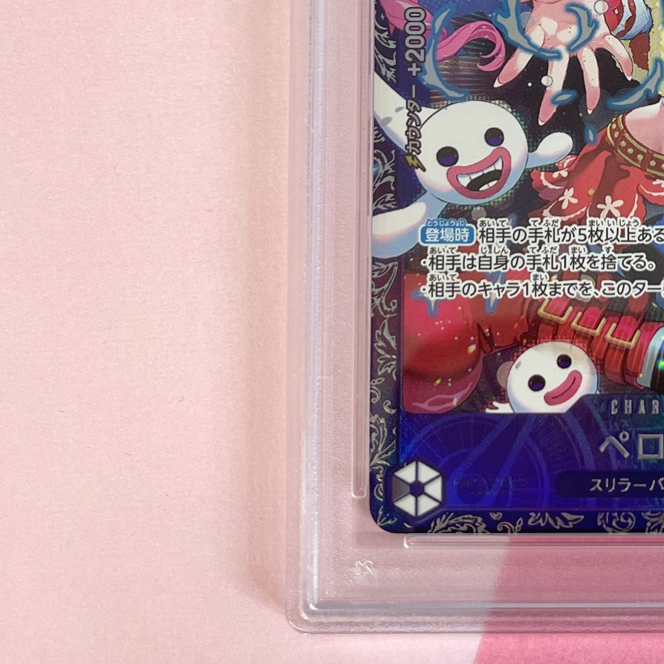 PSA10】ワンピース ペローナ OP06-093 SR [フラッグシップバトル