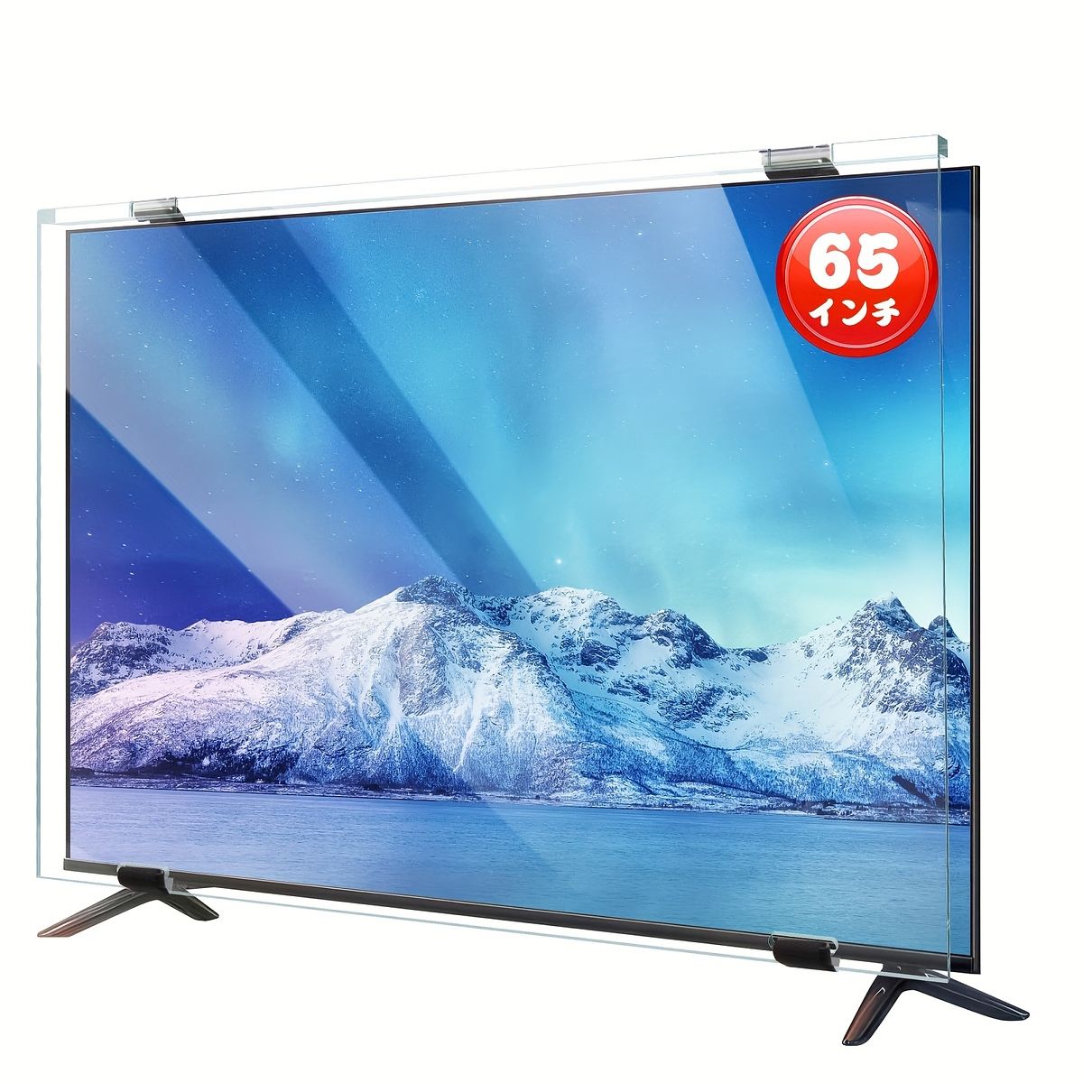65インチ対応】液晶テレビ保護パネル Ninonly 高透明度 アクリル製