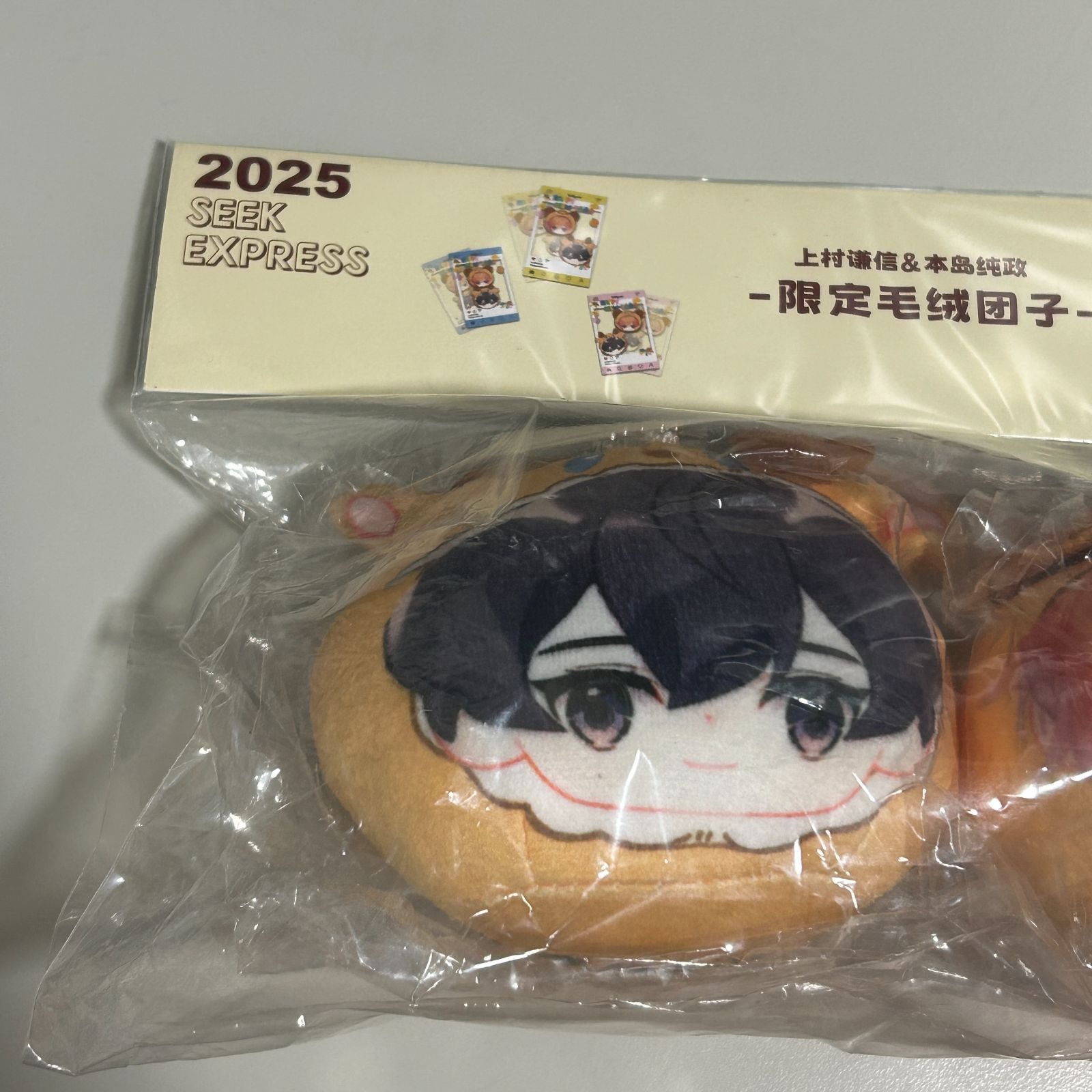 上村謙信＆本島純政】SEEK风尚画报 Dダブル版 特典 マスコットホルダー