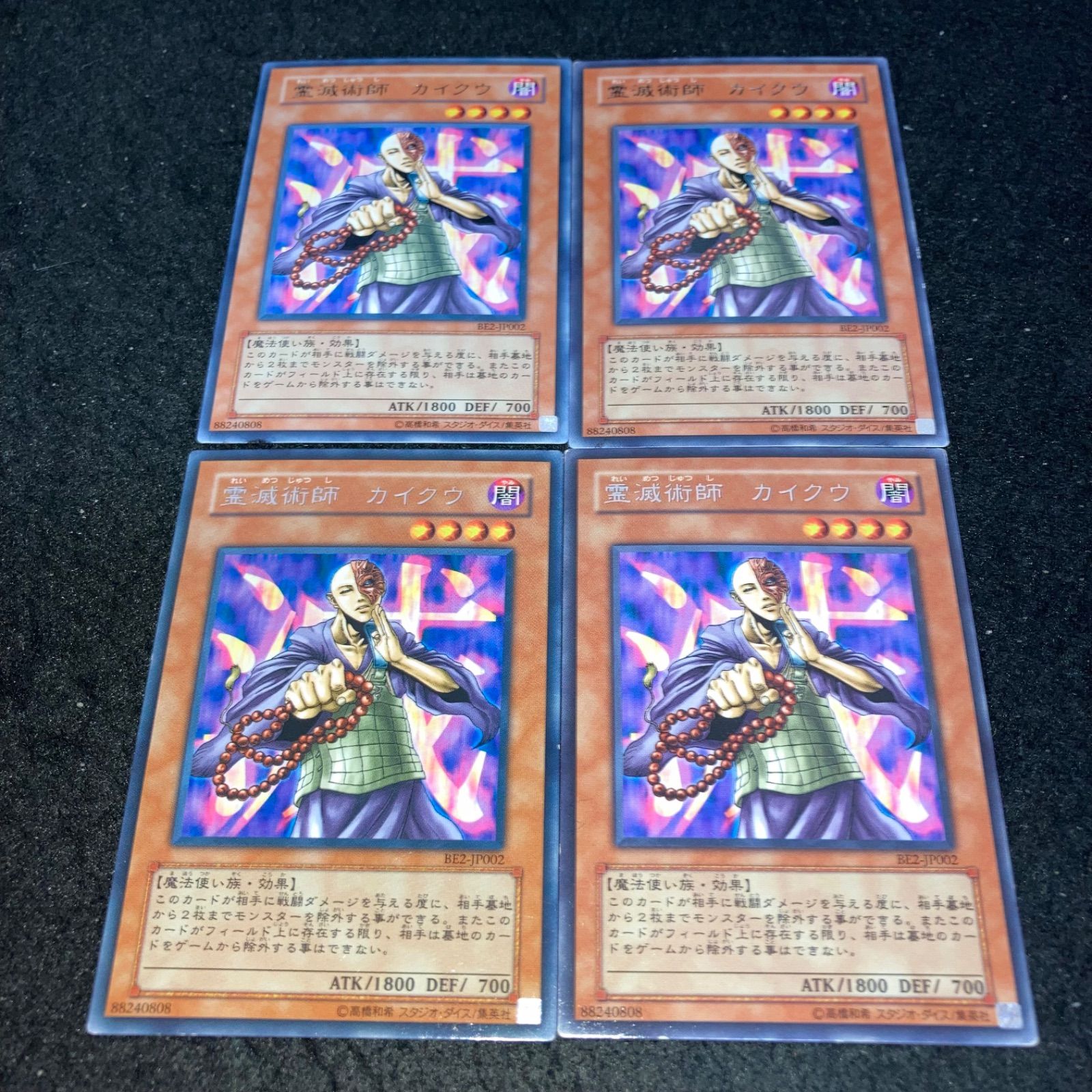超激レア　遊戯王 霊滅術師　カイクウ　PC 　パラレル　未開封 Amazon.co.jp: 遊戯王OCG 霊滅術師 カイクウ ノーマル GS03-JP002 : ホビー