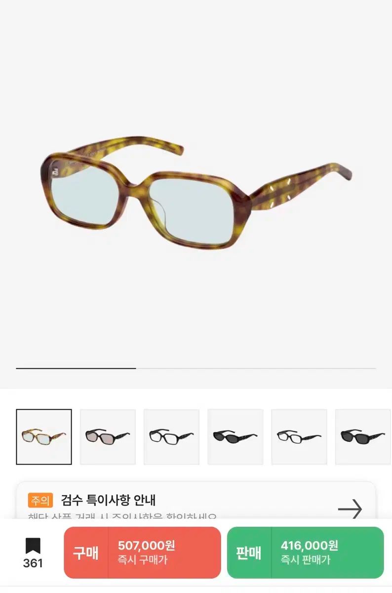 GENTLE MONSTER ジェントルモンスター メゾンマルジェラ MM212