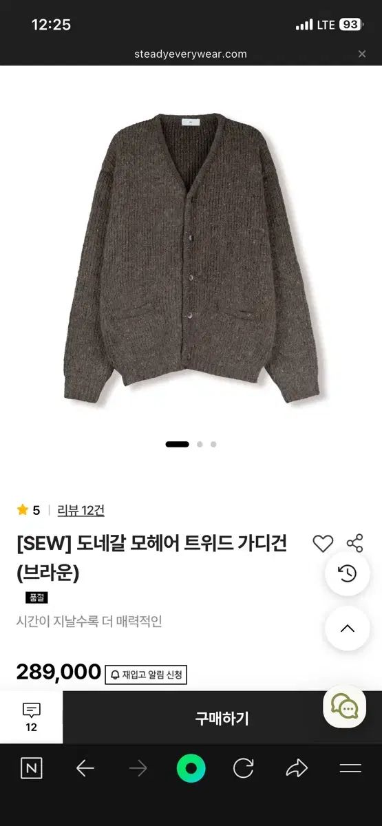 SEW ドネガル モヘア ツイード スポーツブラ ブラウン 2サイズ