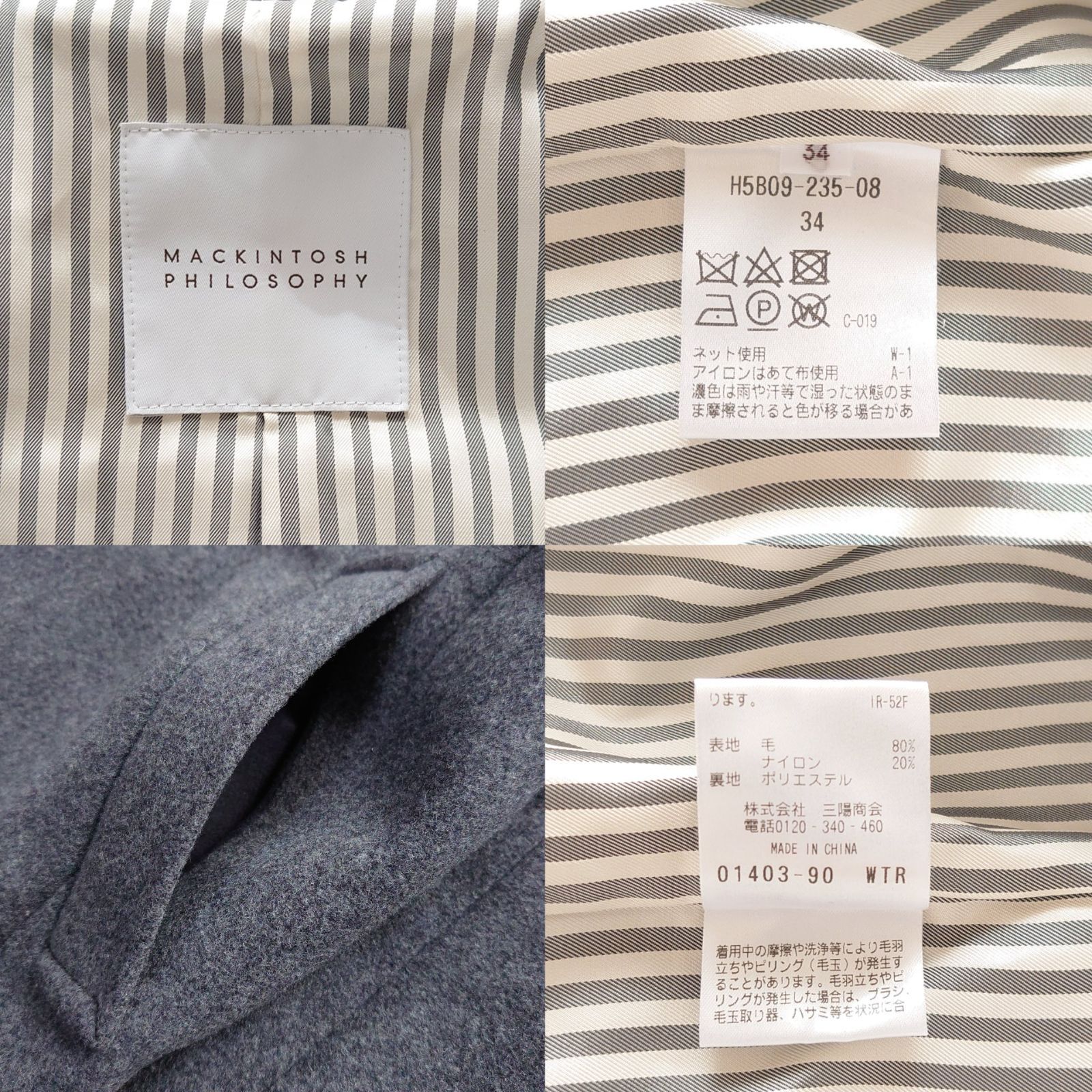 近年 マッキントッシュフィロソフィー ウールロングコート グレー 34 S 