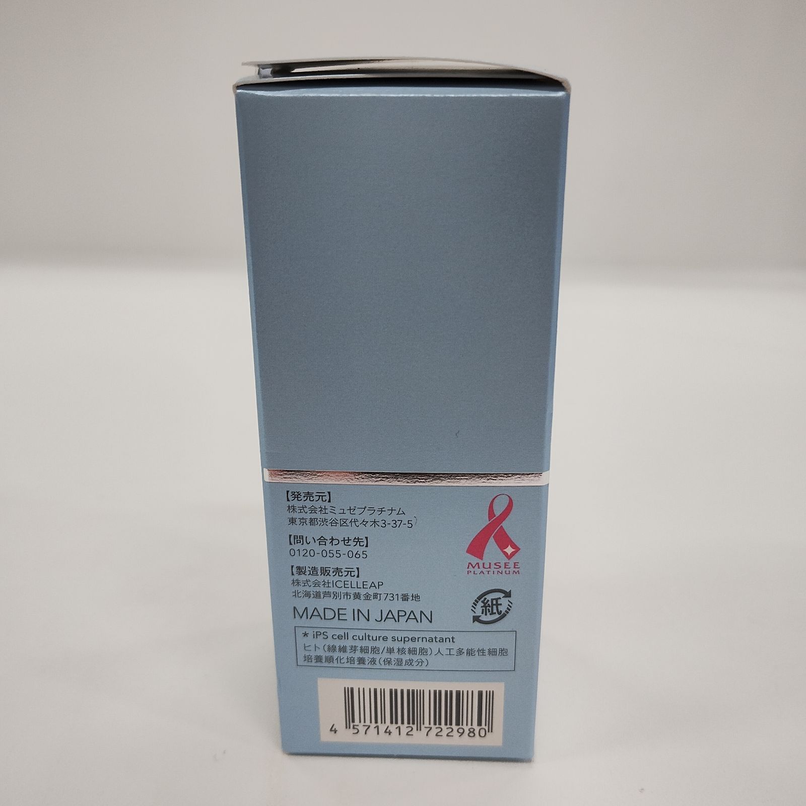 ミュゼコスメ　新品未使用 ミュミュ エスティック ＃02 2.4g: ヘアケア・ボディケア Tomod's