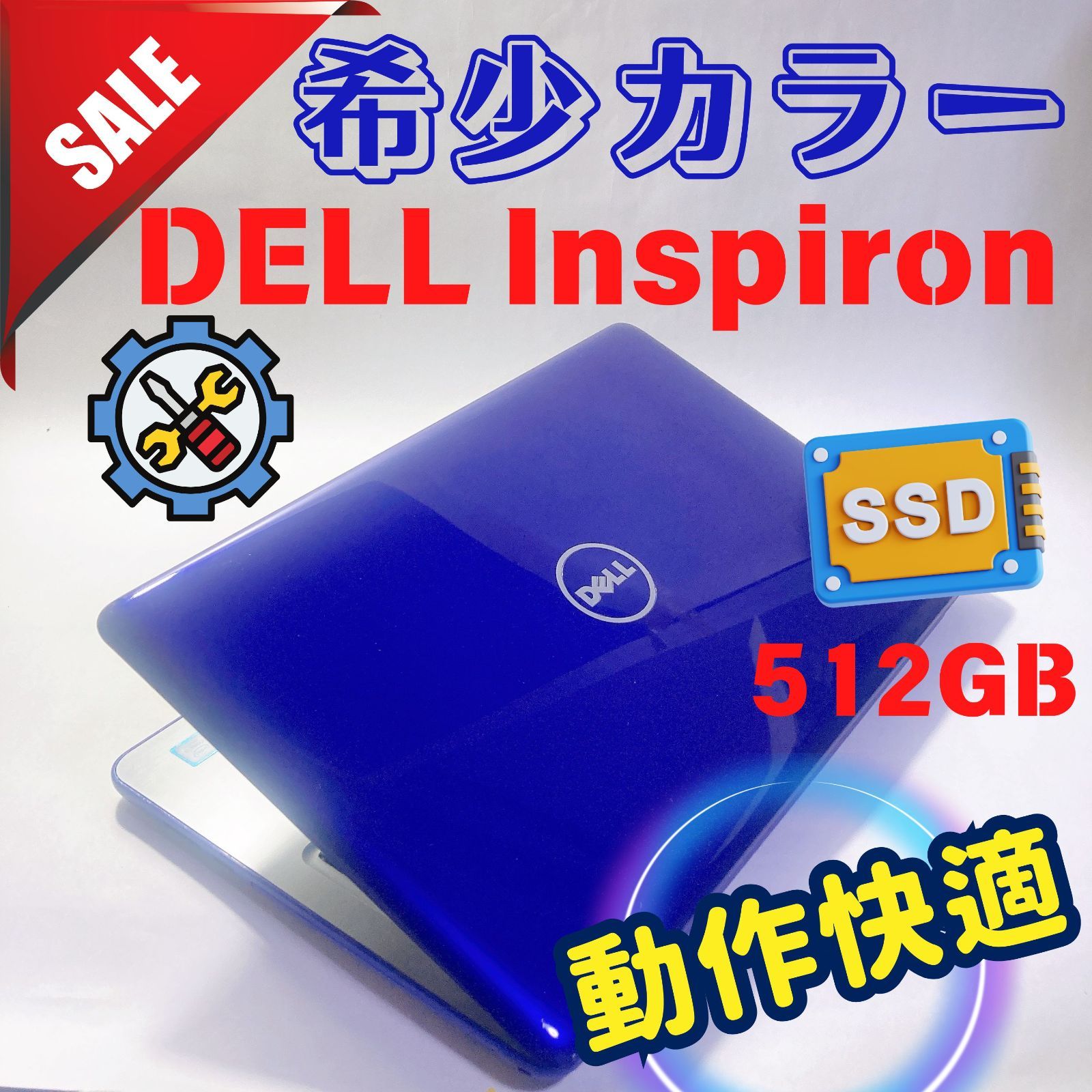 534✨ブルー/DELL/爆速SSD512GB /テンキー付/ 大画面✨すぐ使える