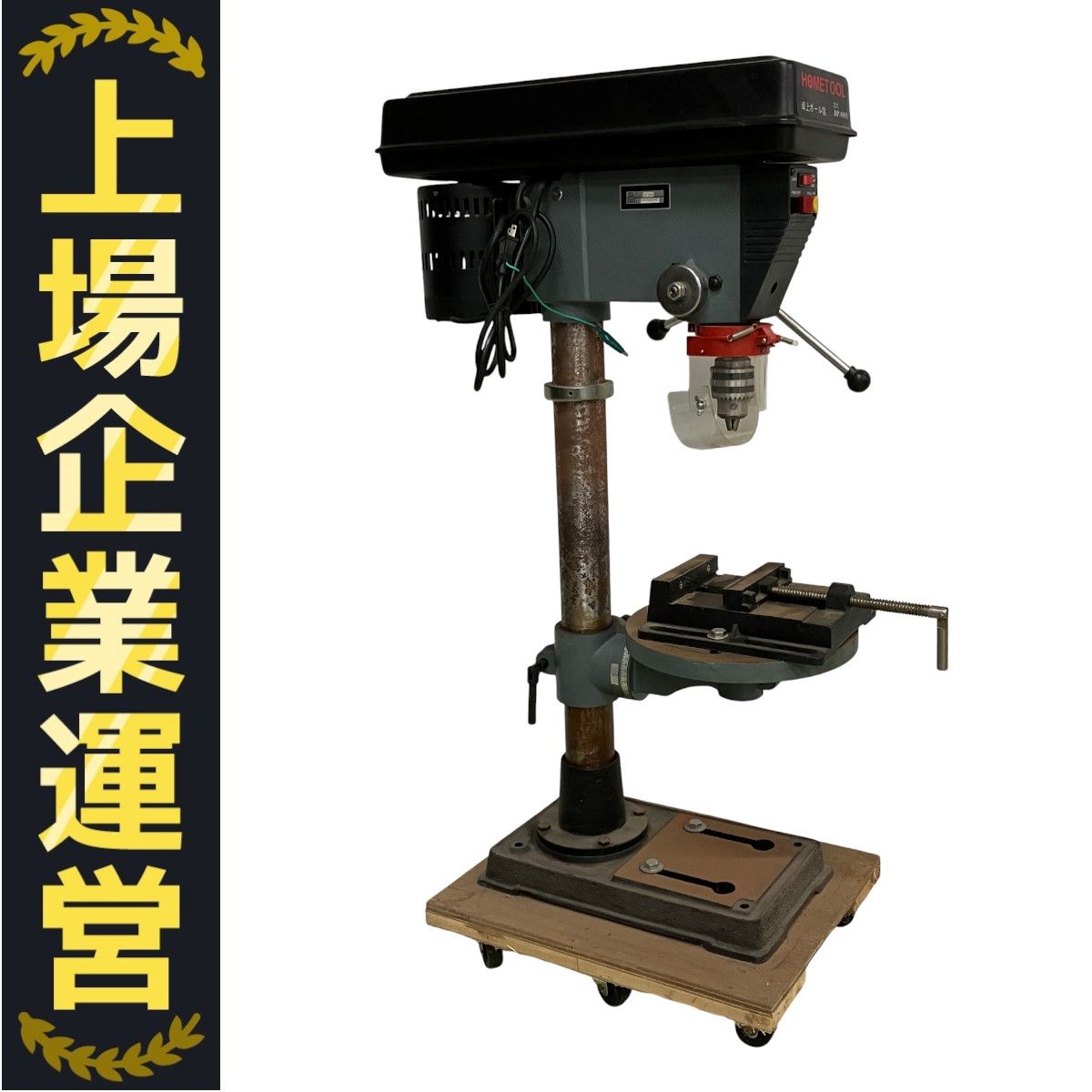 店頭受取 NAKATOMI HOMETOOL DP-900S 卓上ボール盤 穴あけ DIY 軽金属加工 模型製作 ナカトミ 電動工具 H10257533