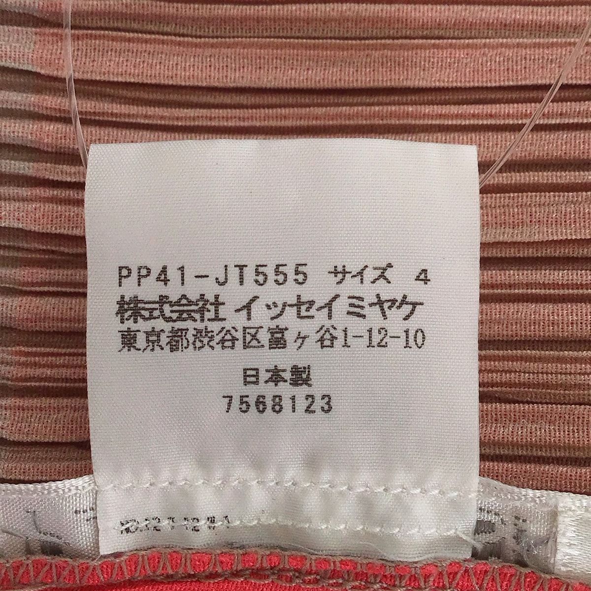  PLEATS PLEASE プリーツプリーズ ワンピース サイズ4 XL レディース ピンク ベージュ パープル ノースリーブ ひざ丈 その他 ワンピース