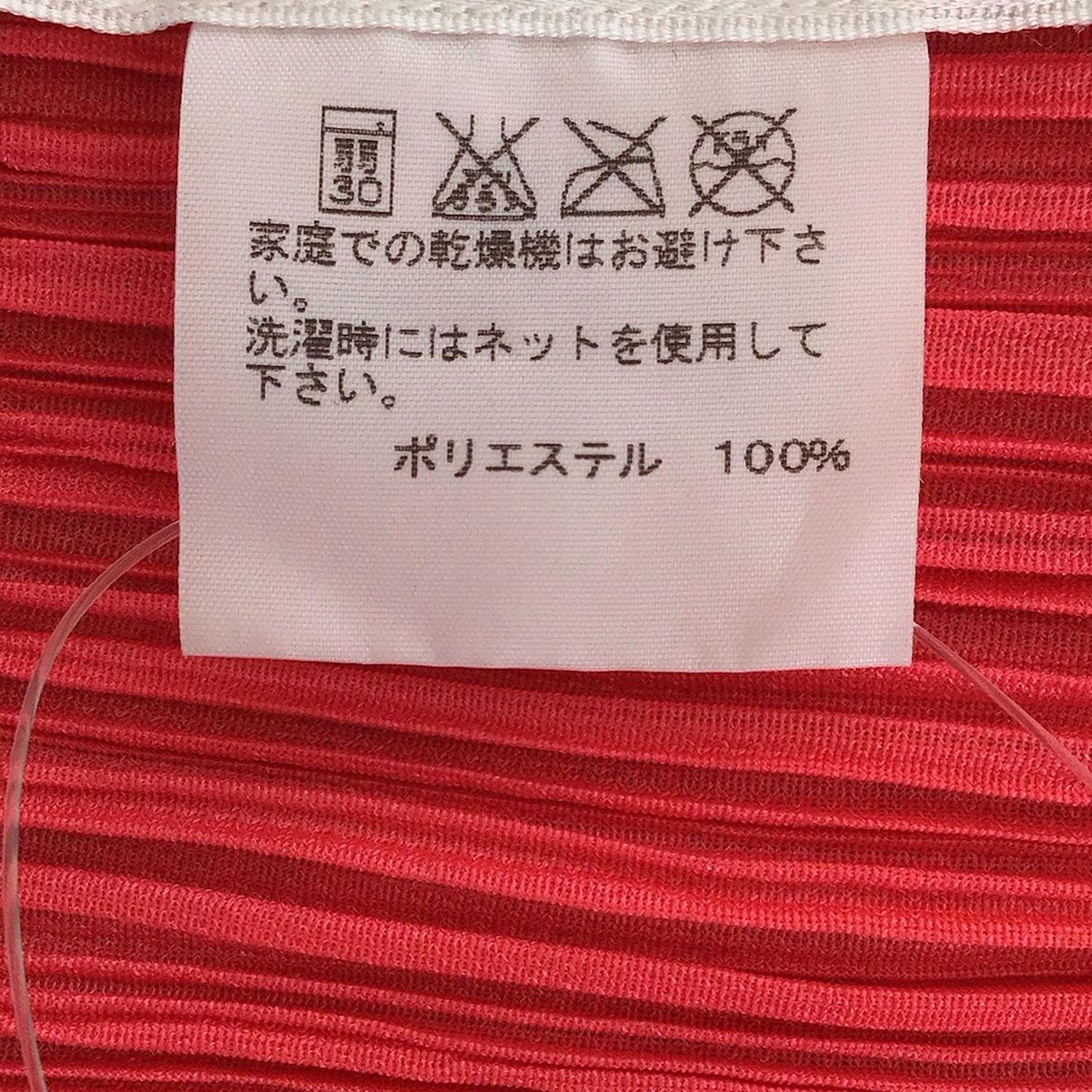 プリーツプリーズ