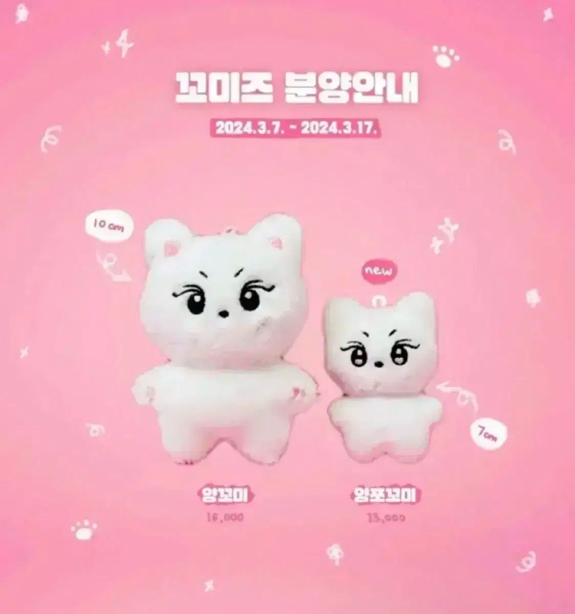 ENHYPEN ジョンウォン JUNGWON ぬいぐるみ