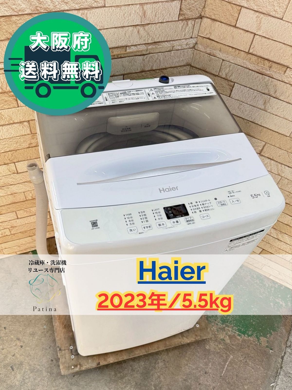 大阪 3か月保障付き 洗濯機 ハイアール 5 kg JW U 55 B SS 183