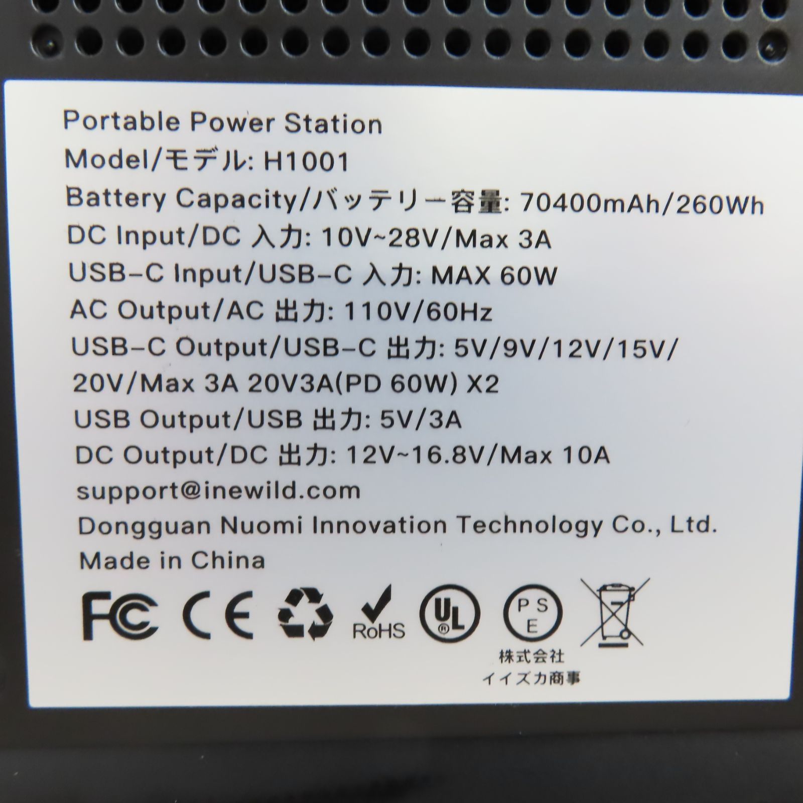 ポータブル電源 NEWILD