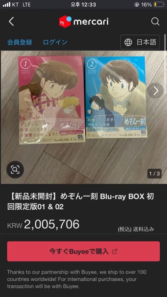 メゾン イッ bos ク ブルーレイ フルセット TVオリジナル OVA