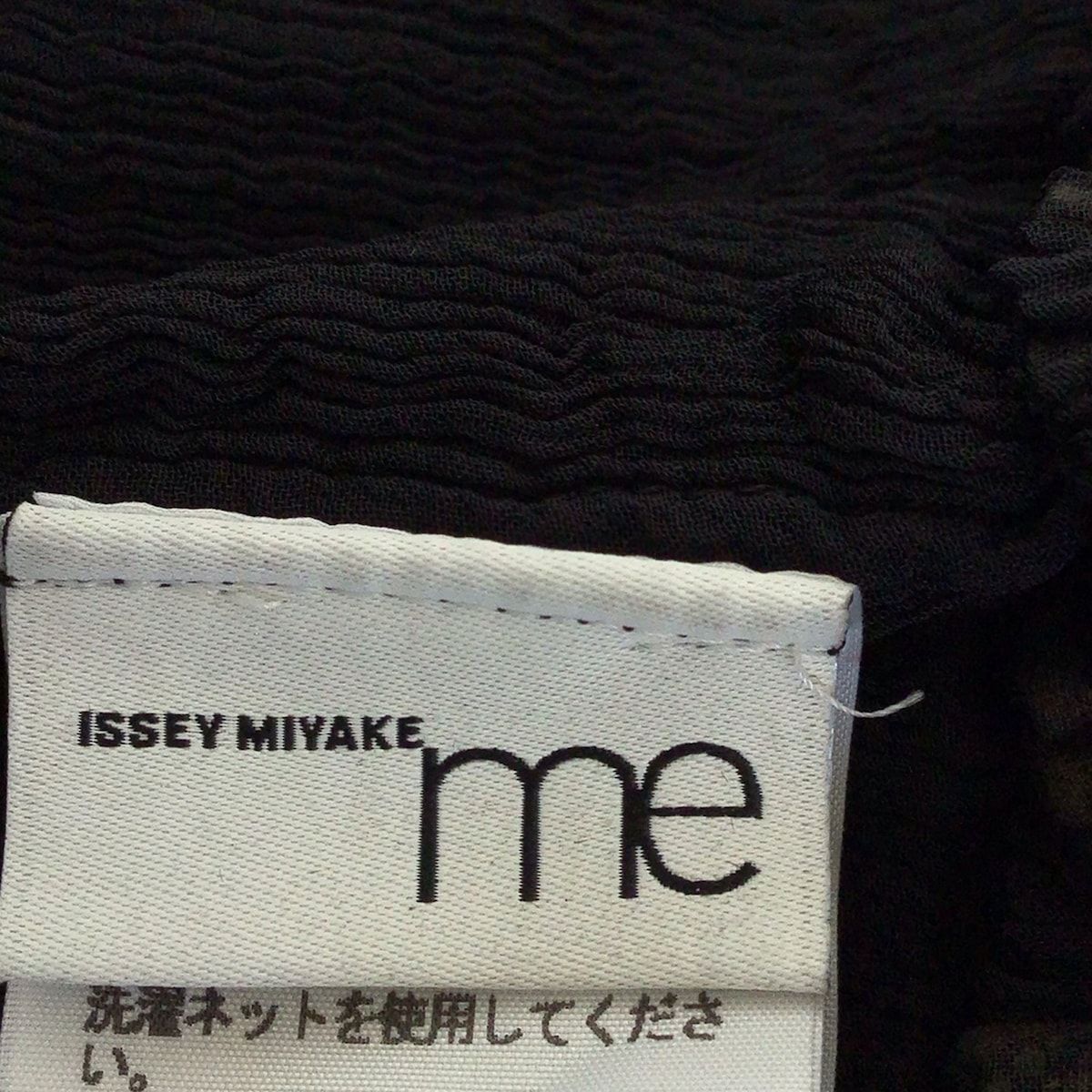 me ISSEY MIYAKE(ミー/イッセイミヤケ) ワンピース レディース - 黒