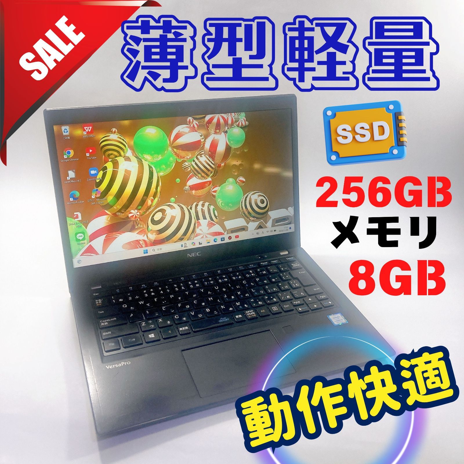 薄型 軽量 中古パソコン Microsoft Office付き NEC VersaPro VKT16⁄G-4